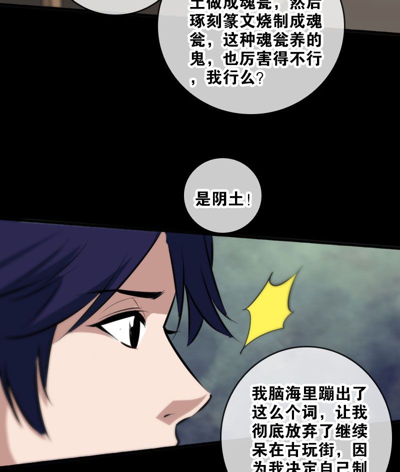 第59话8