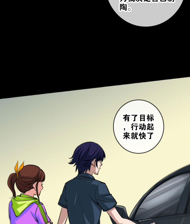 第59话9