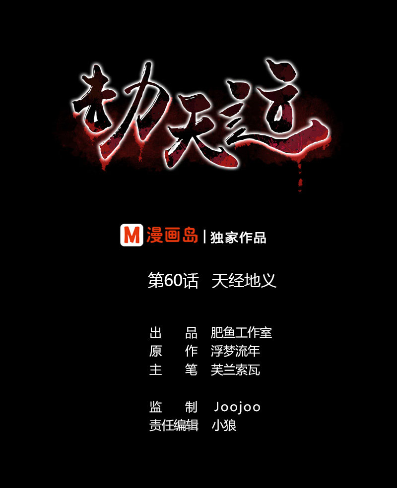 第60话0