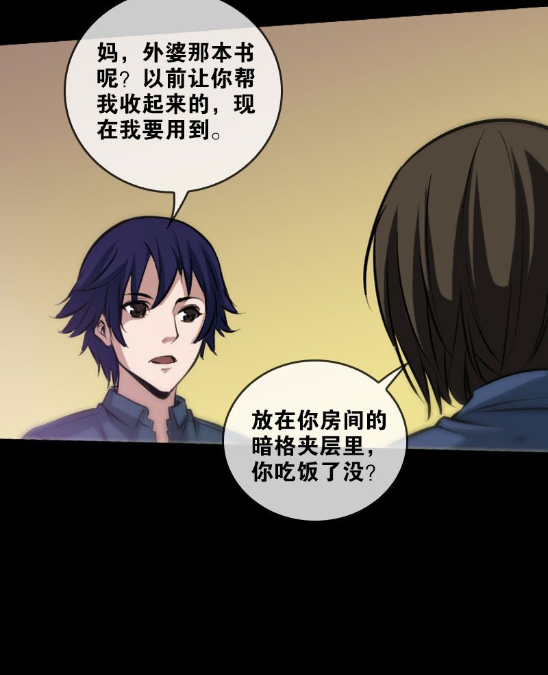 第60话2