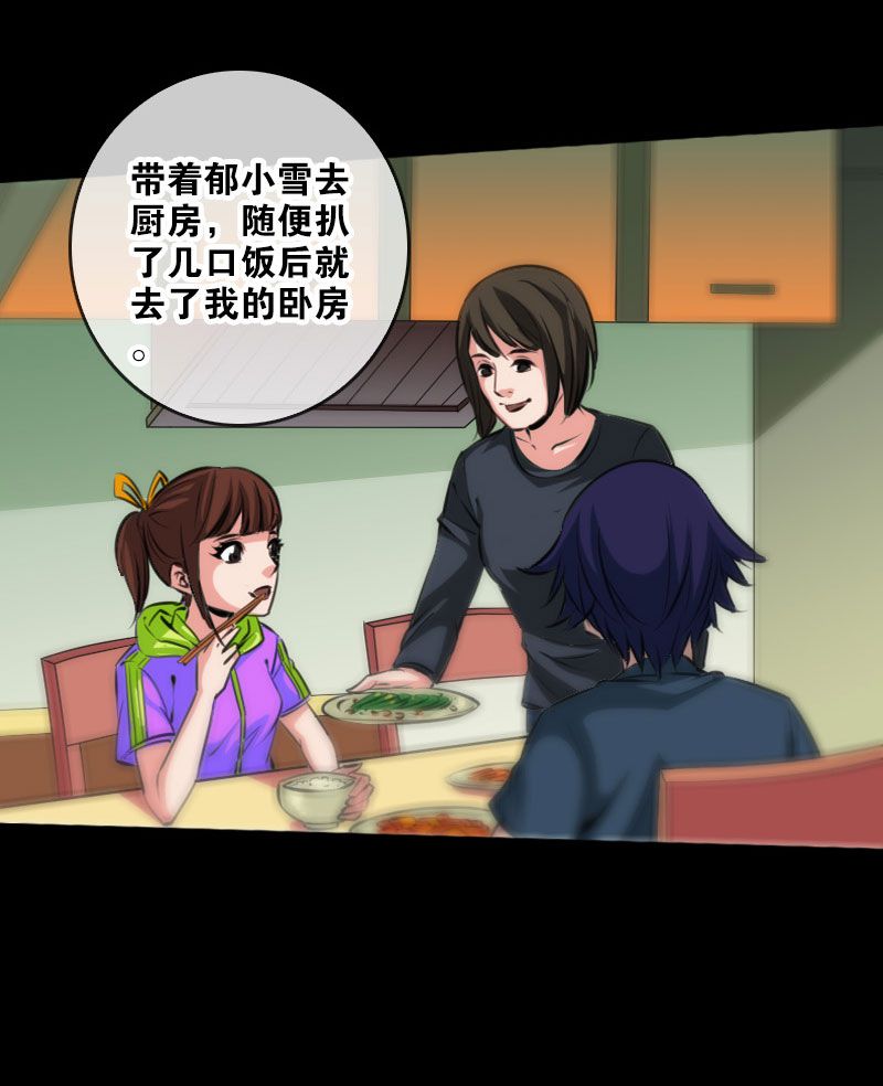 第60话4