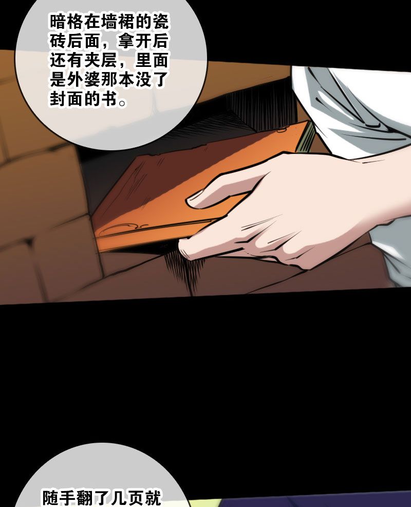第60话7
