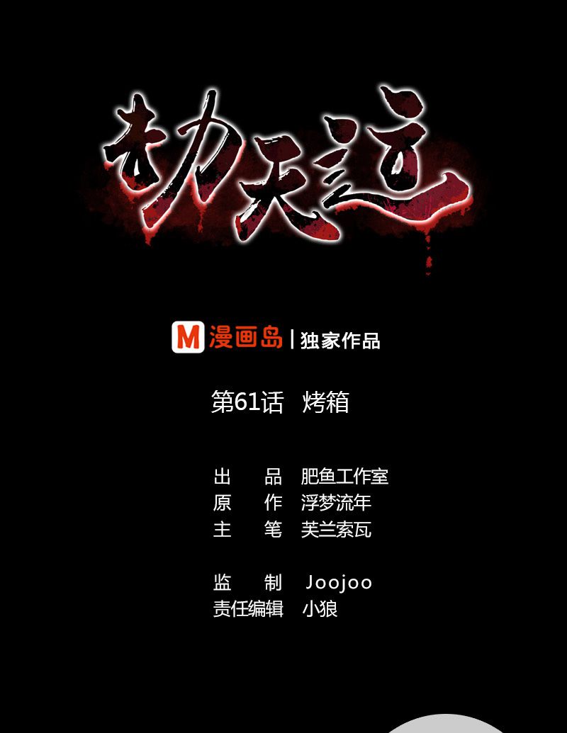 第61话0