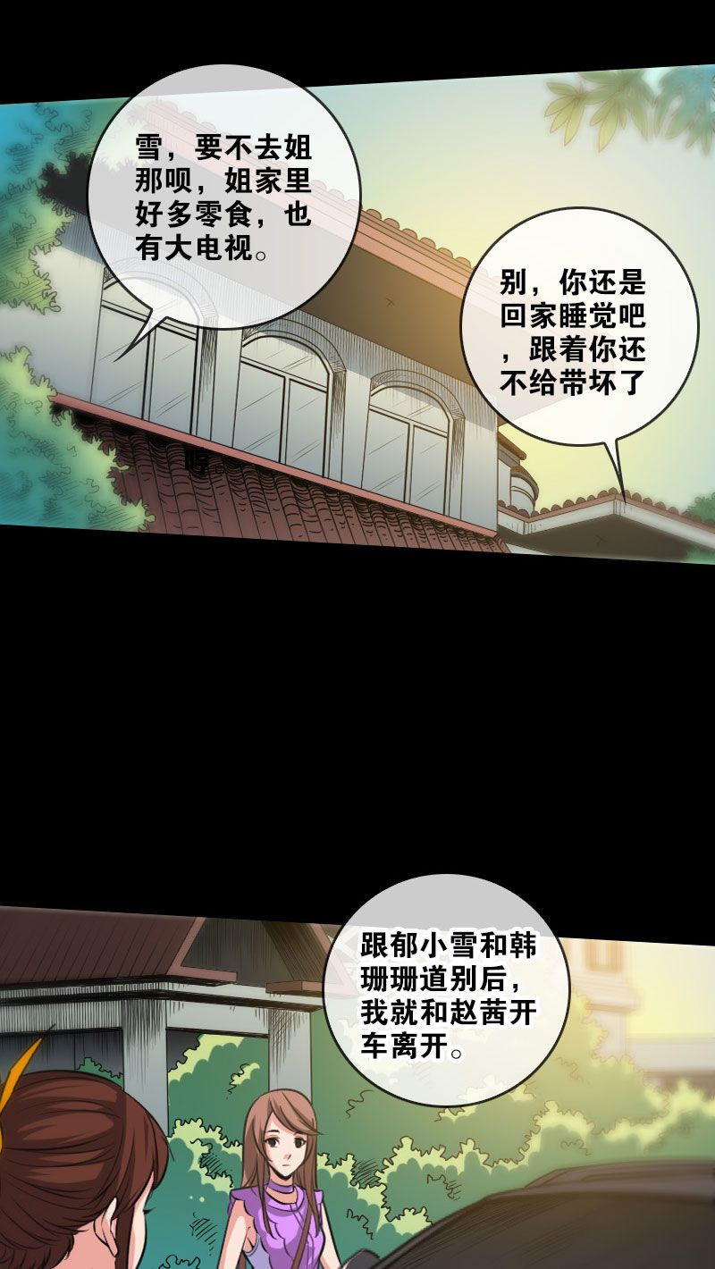 第61话16