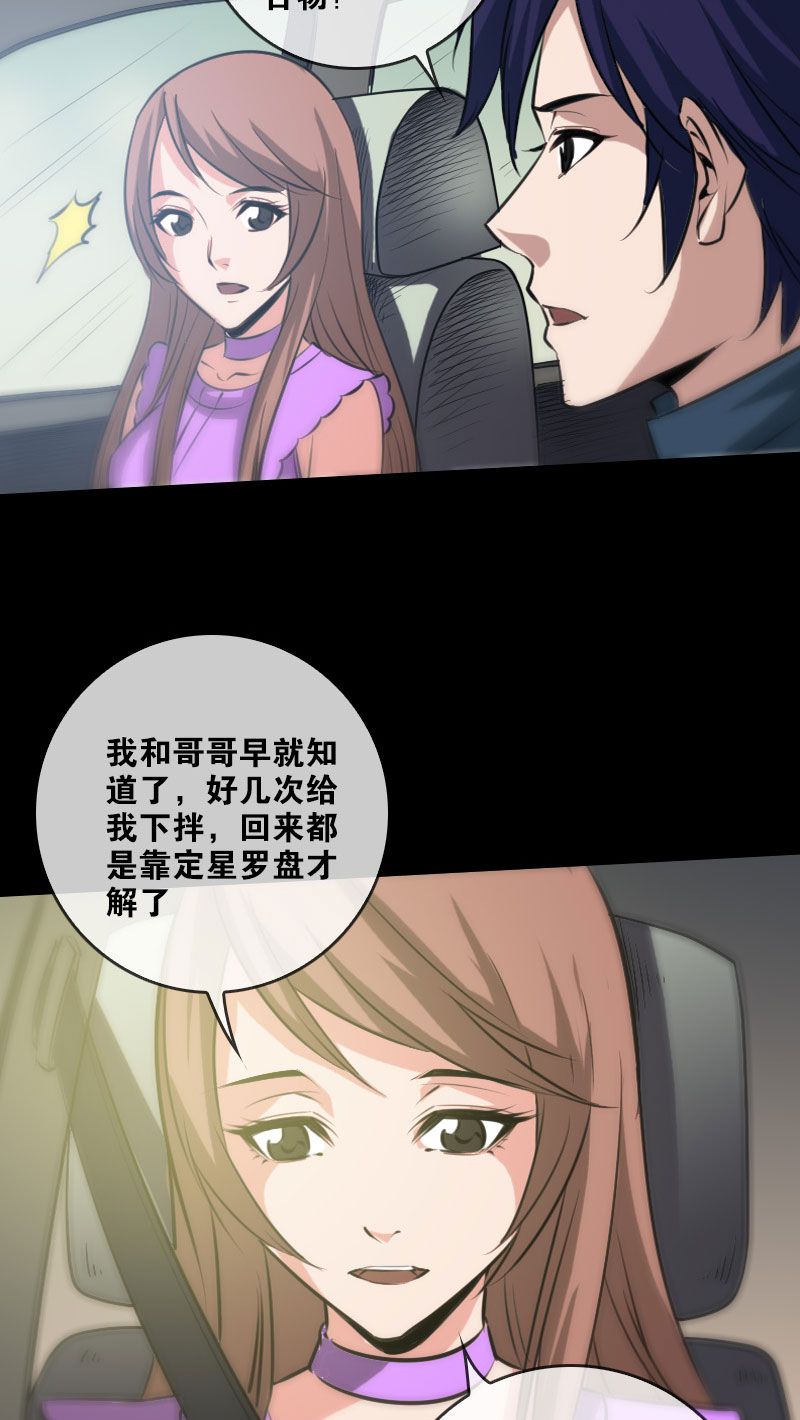 第61话23