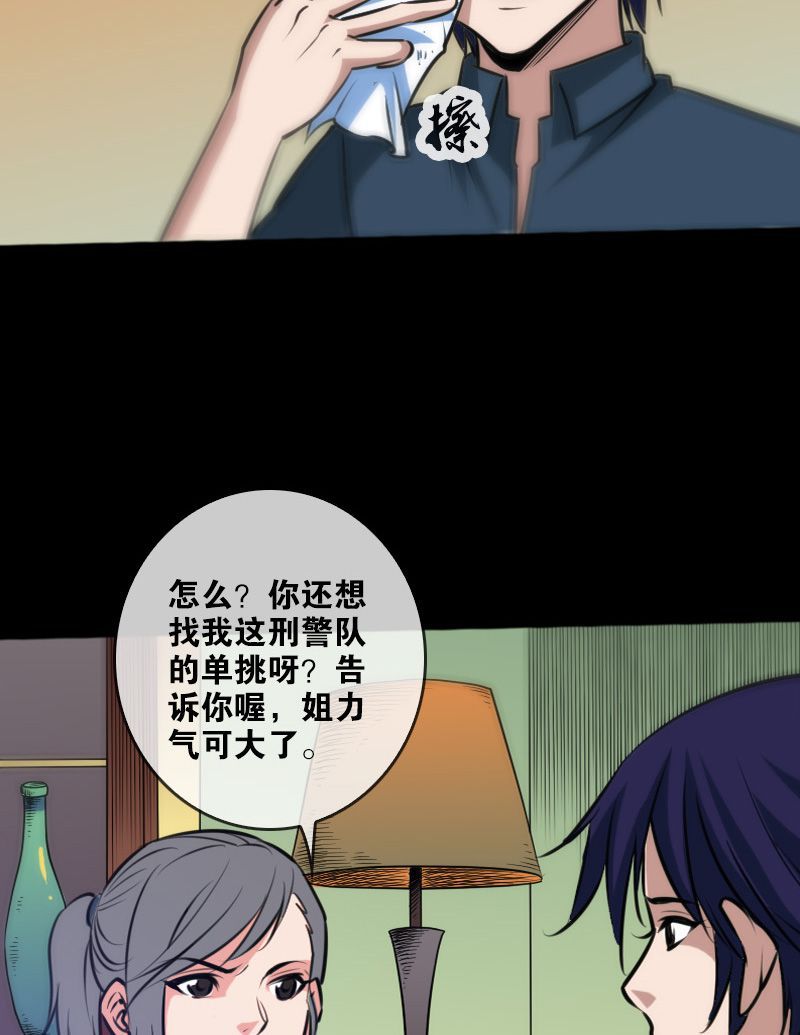第61话4