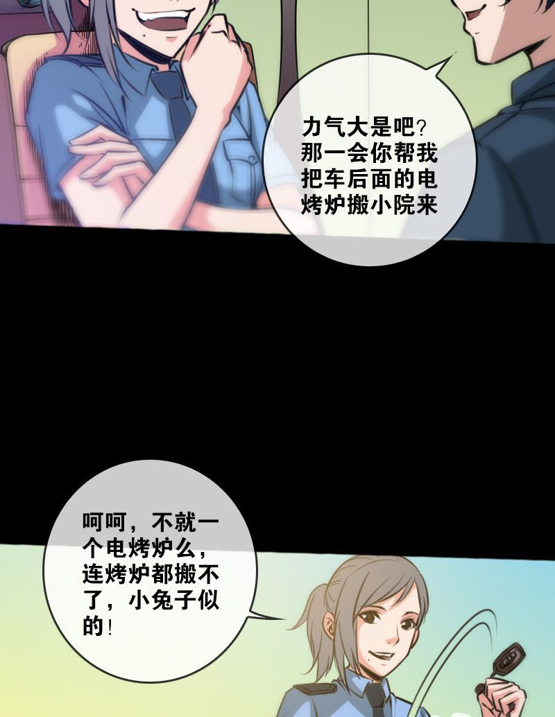 第61话5