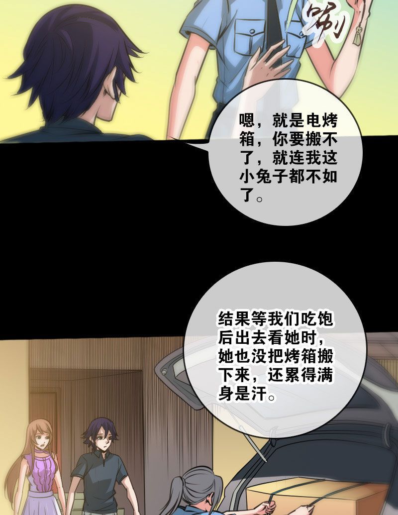 第61话6