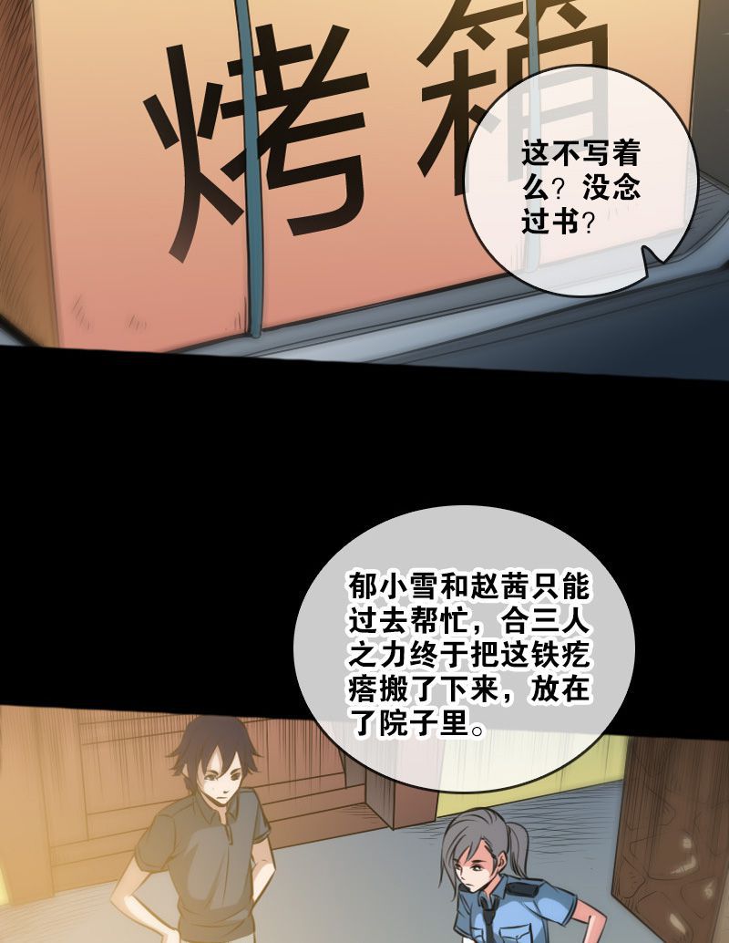 第61话9