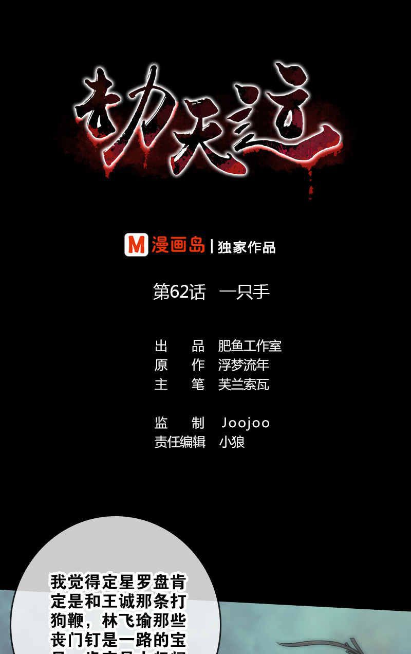 第62话0