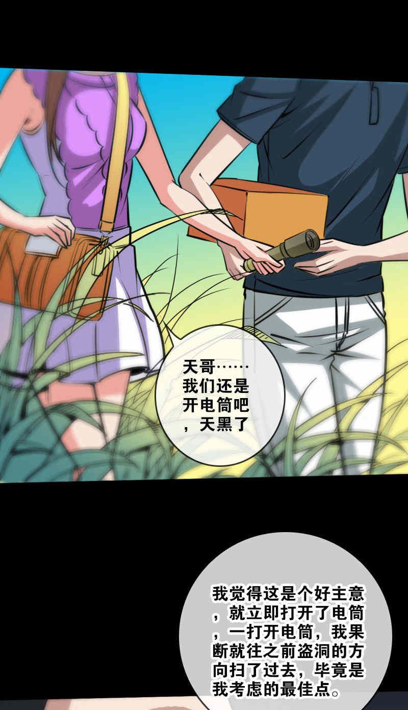 第62话14