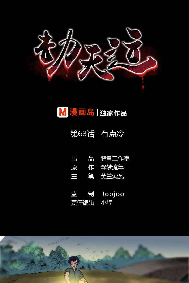 第63话0