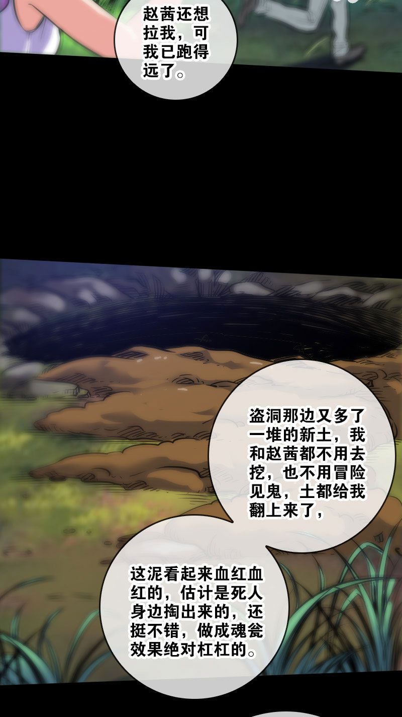 第63话12