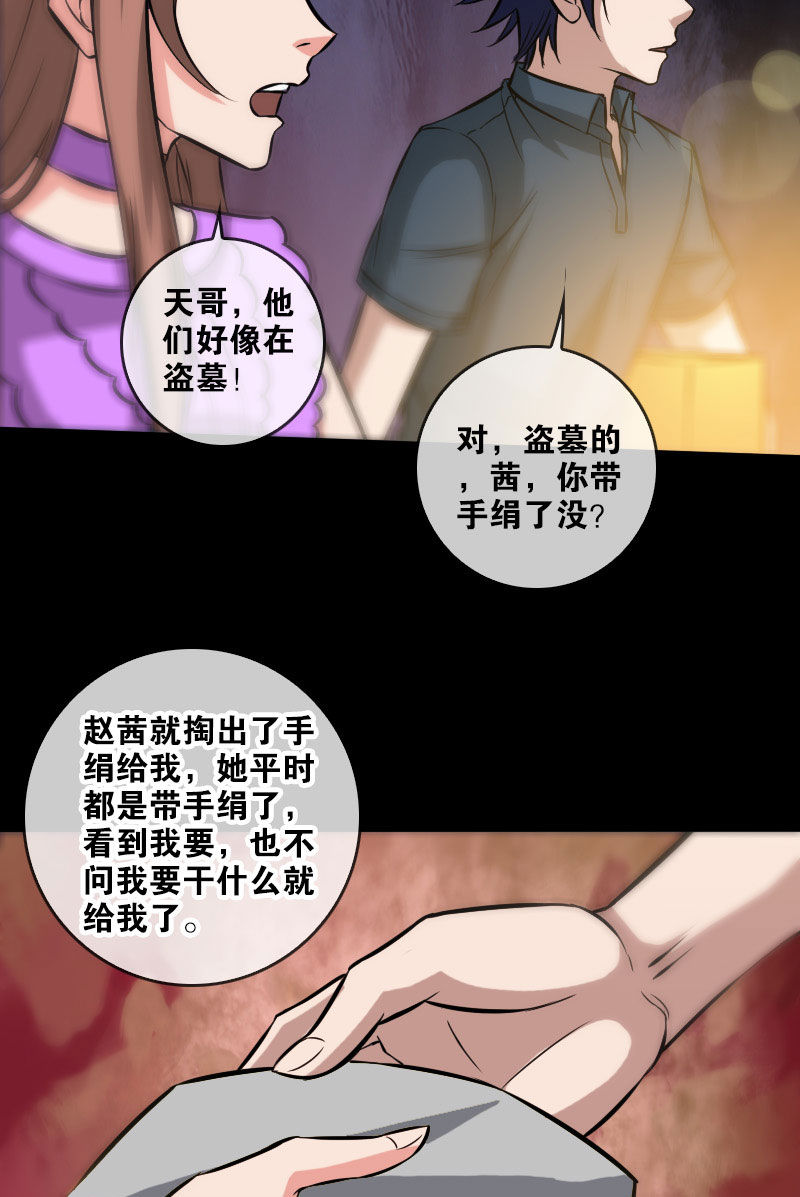 第63话7
