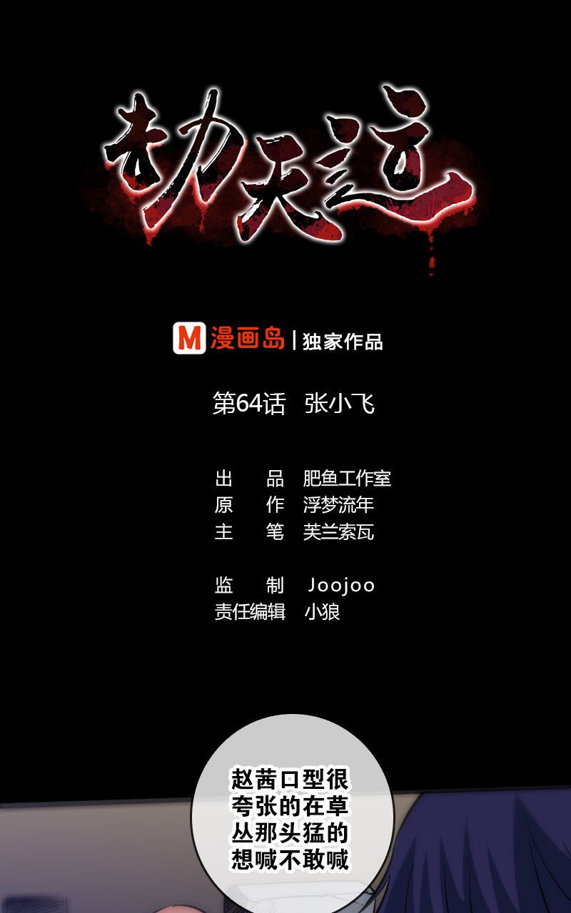 第64话0