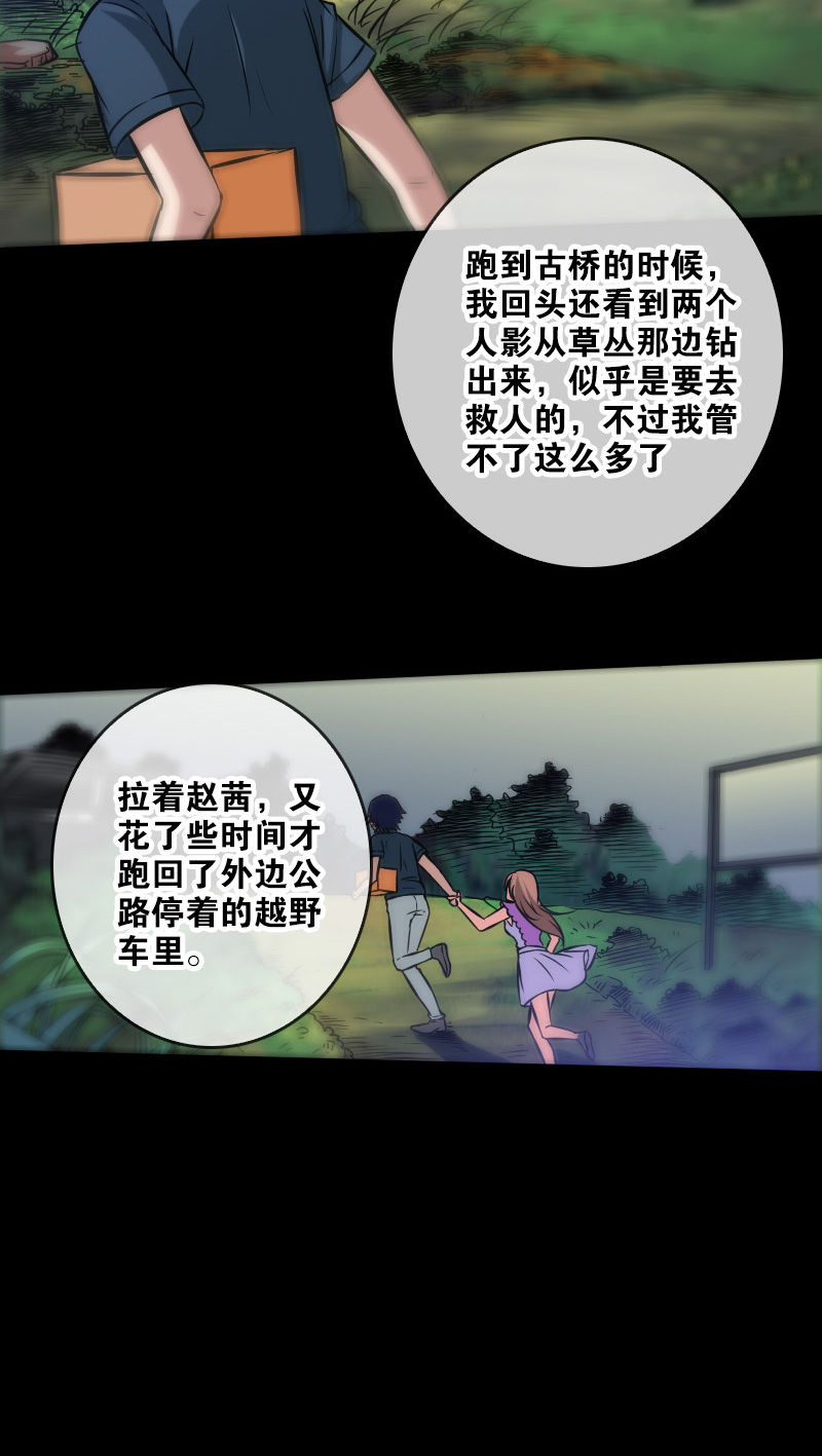 第64话12