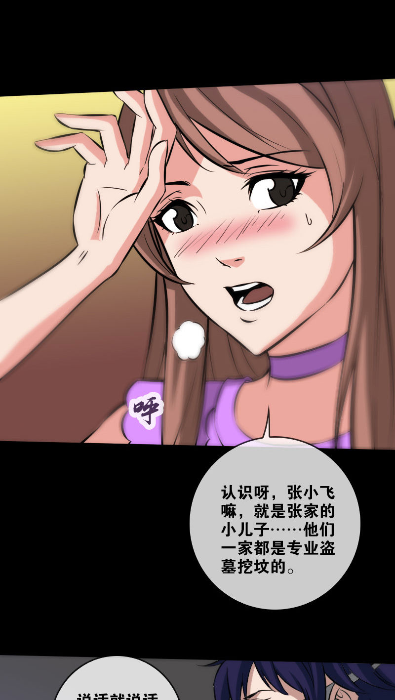第64话15