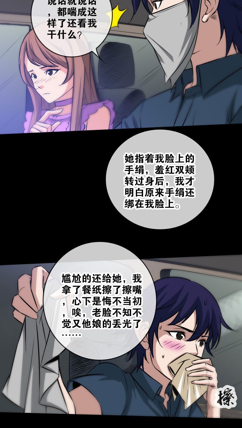 第64话16