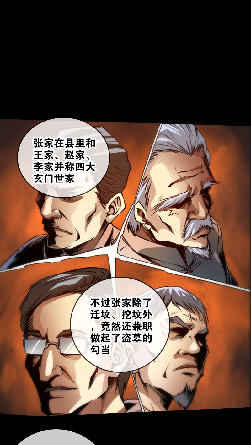 第64话17