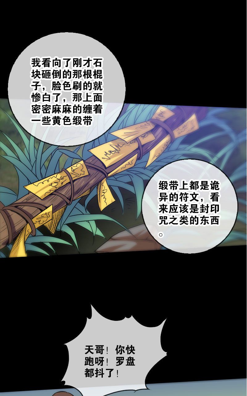 第64话5