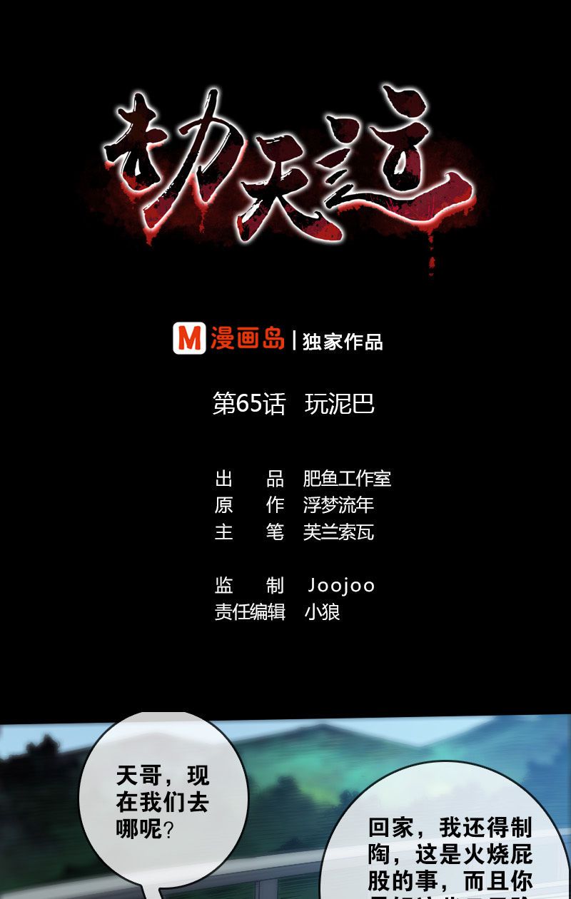 第65话0