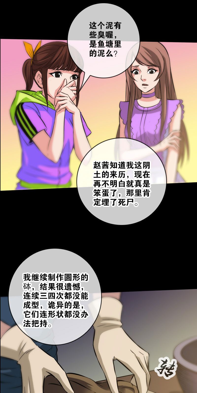 第65话10
