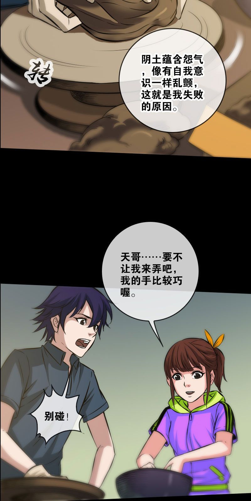 第65话11