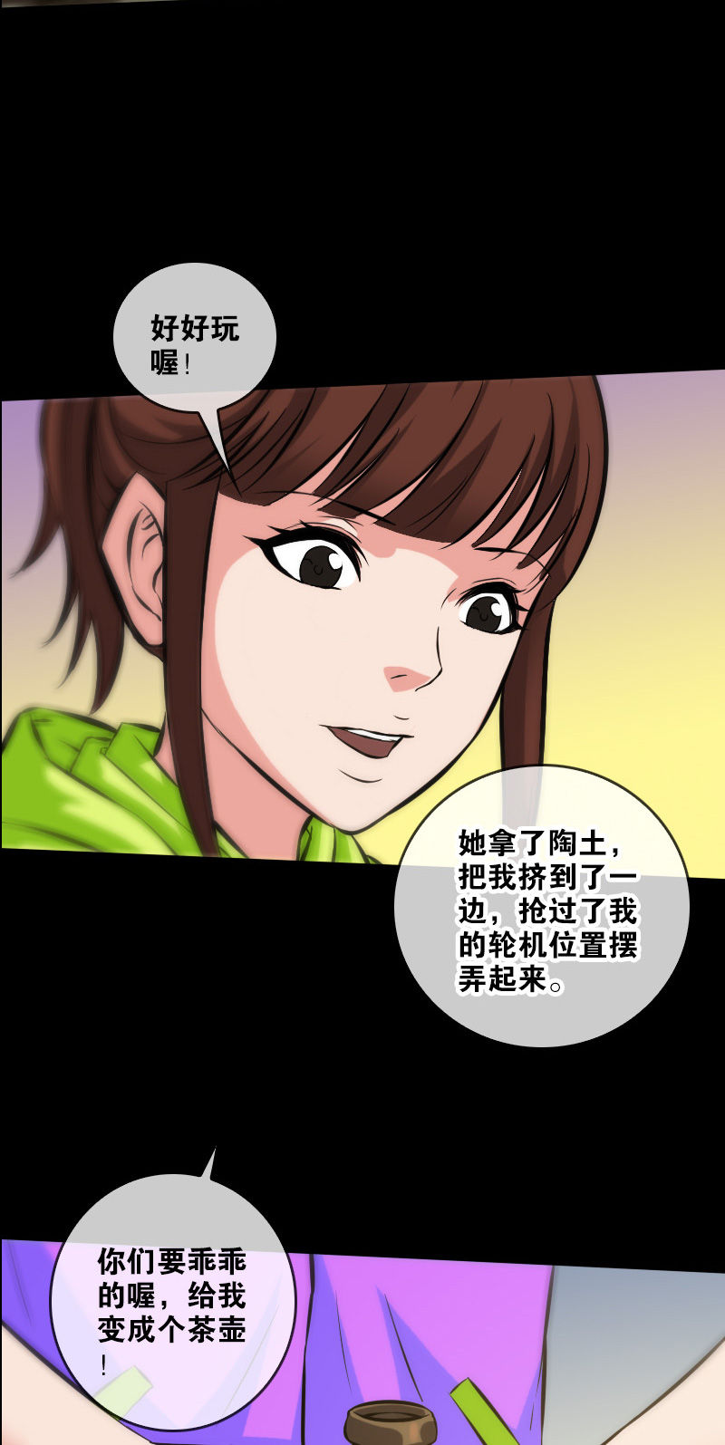 第65话12