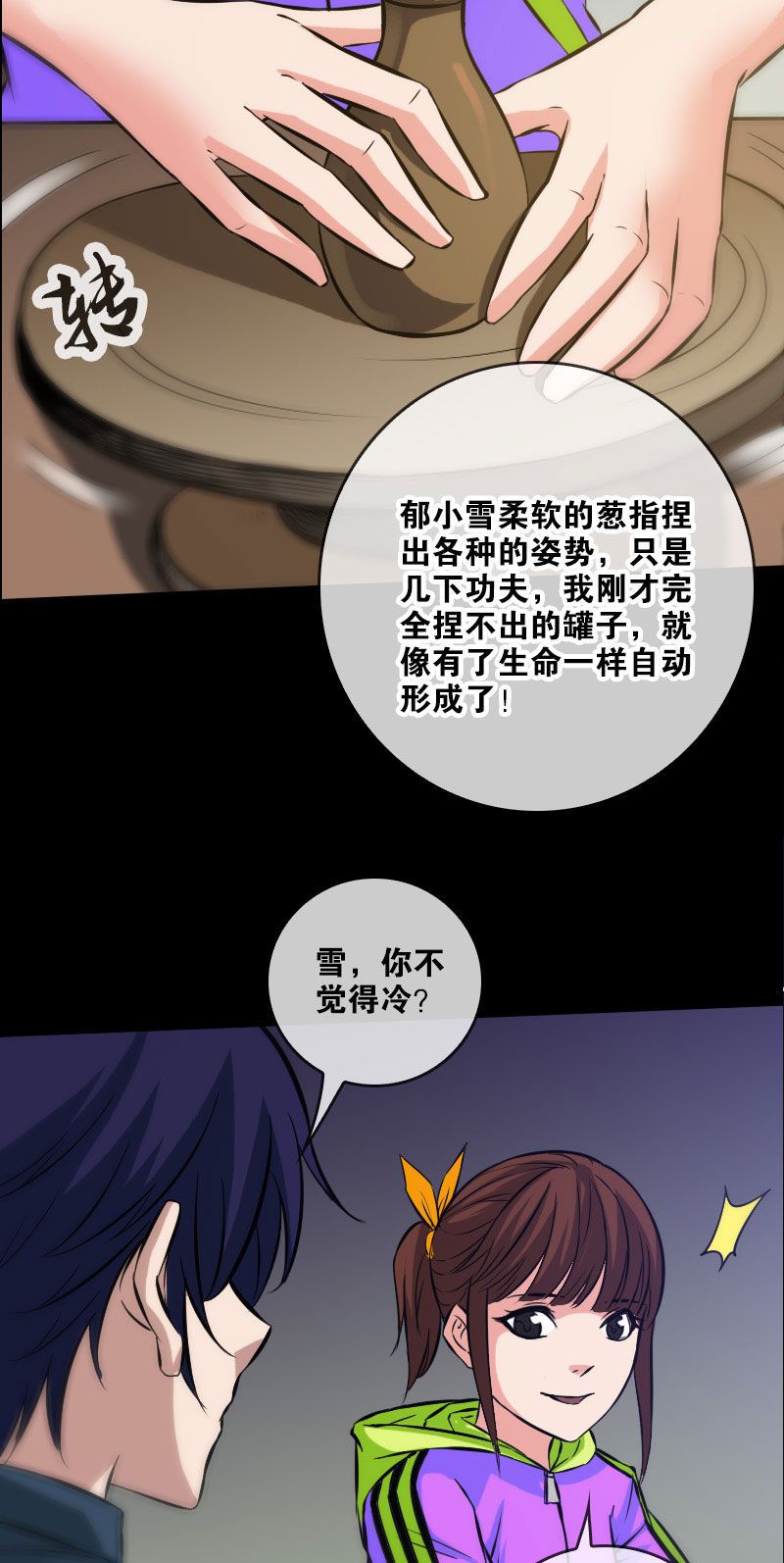 第65话13