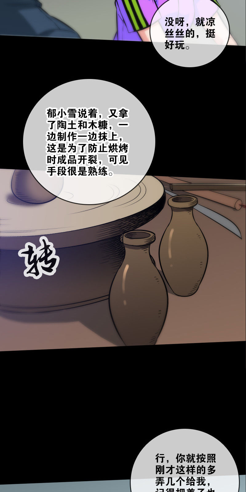 第65话14