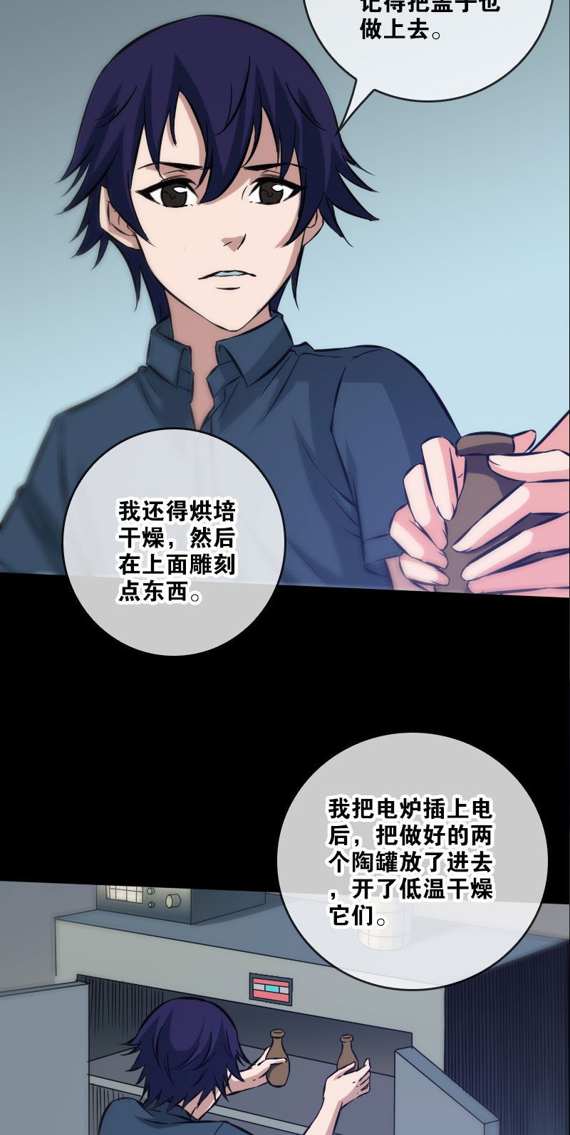 第65话15