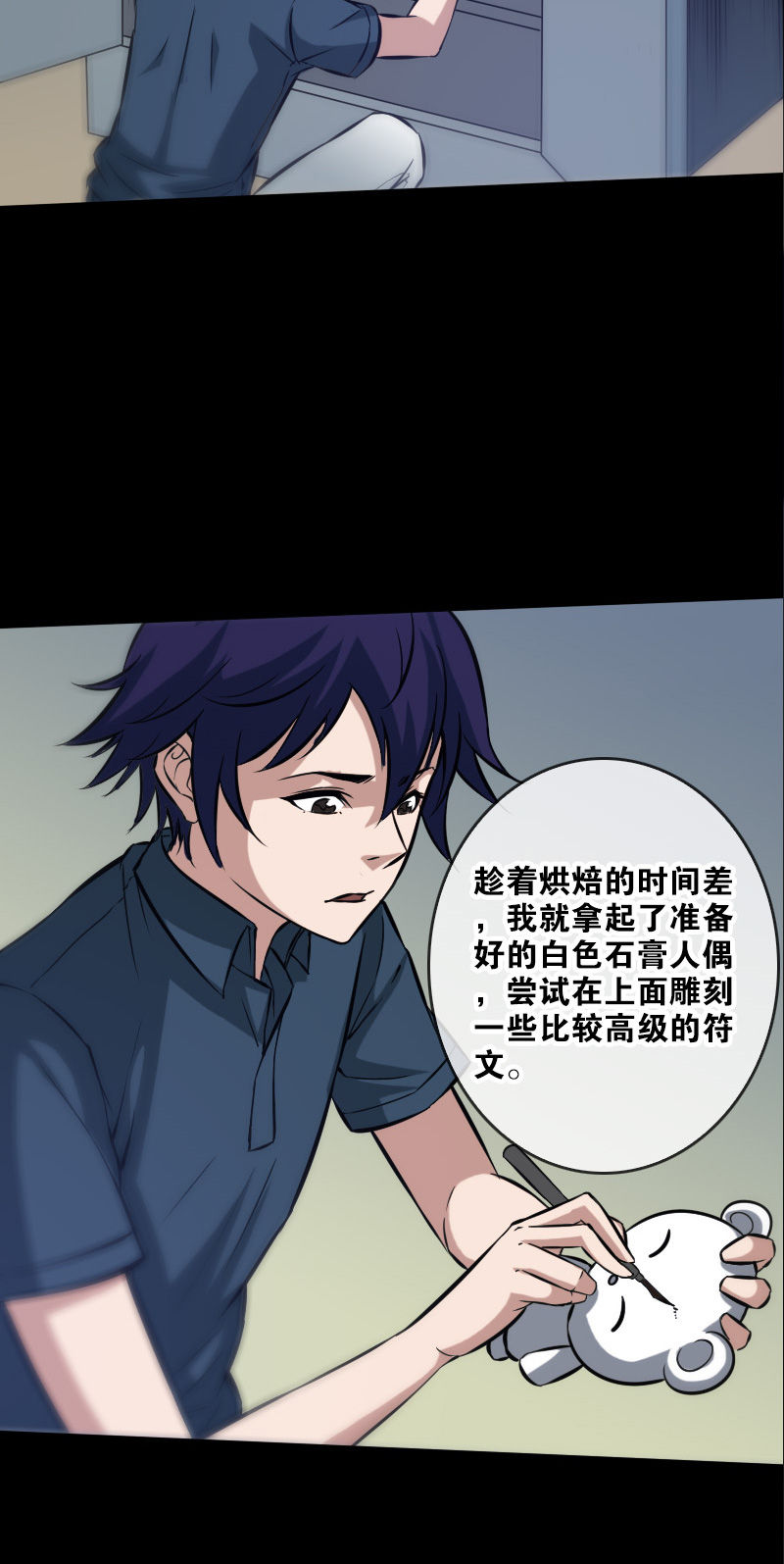 第65话16