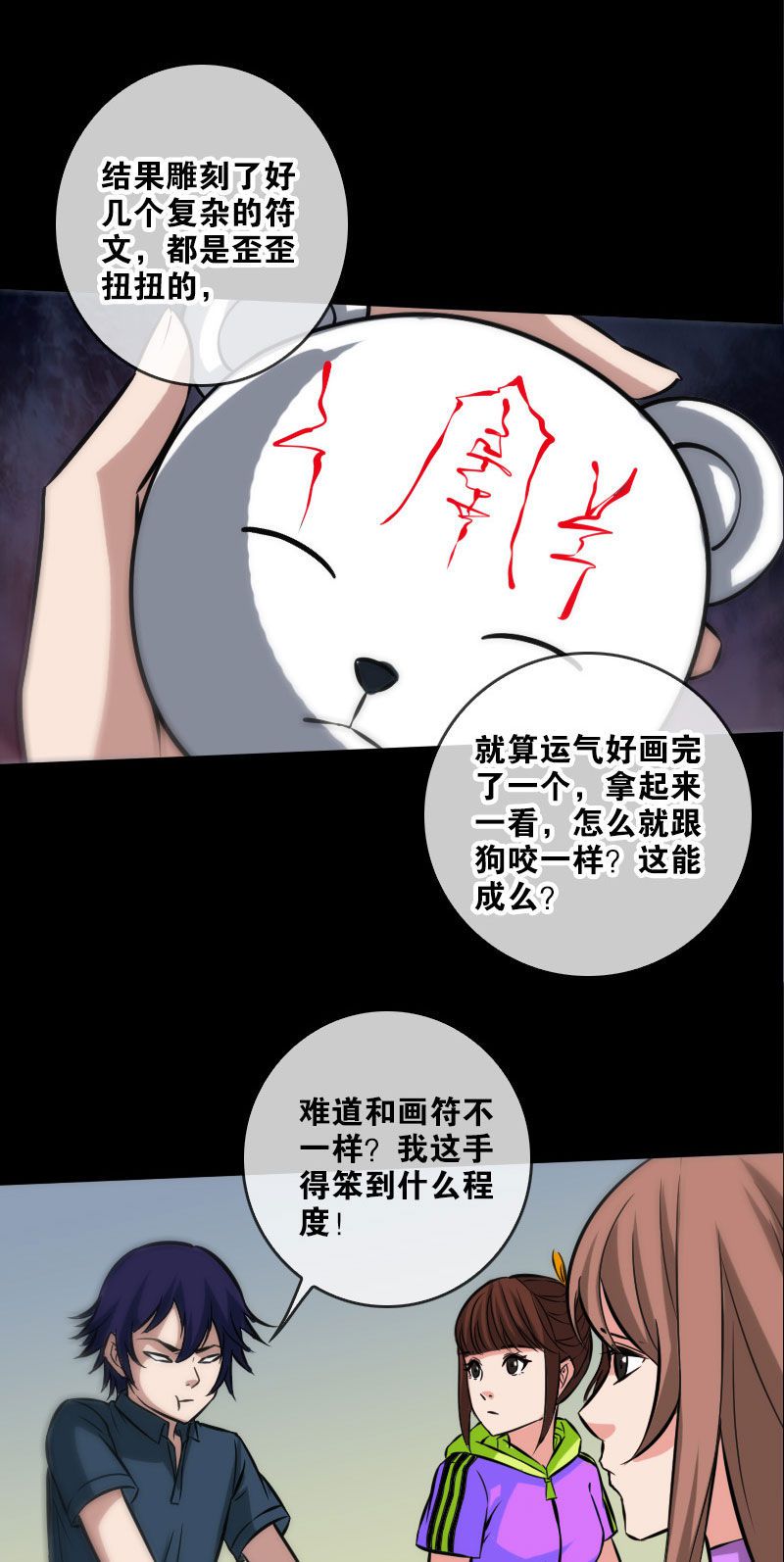 第65话17
