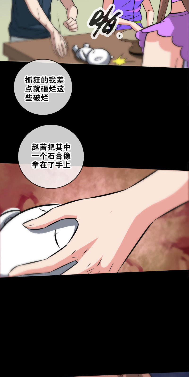 第65话18