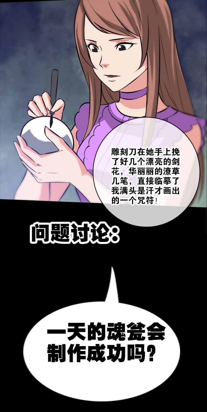 第65话19