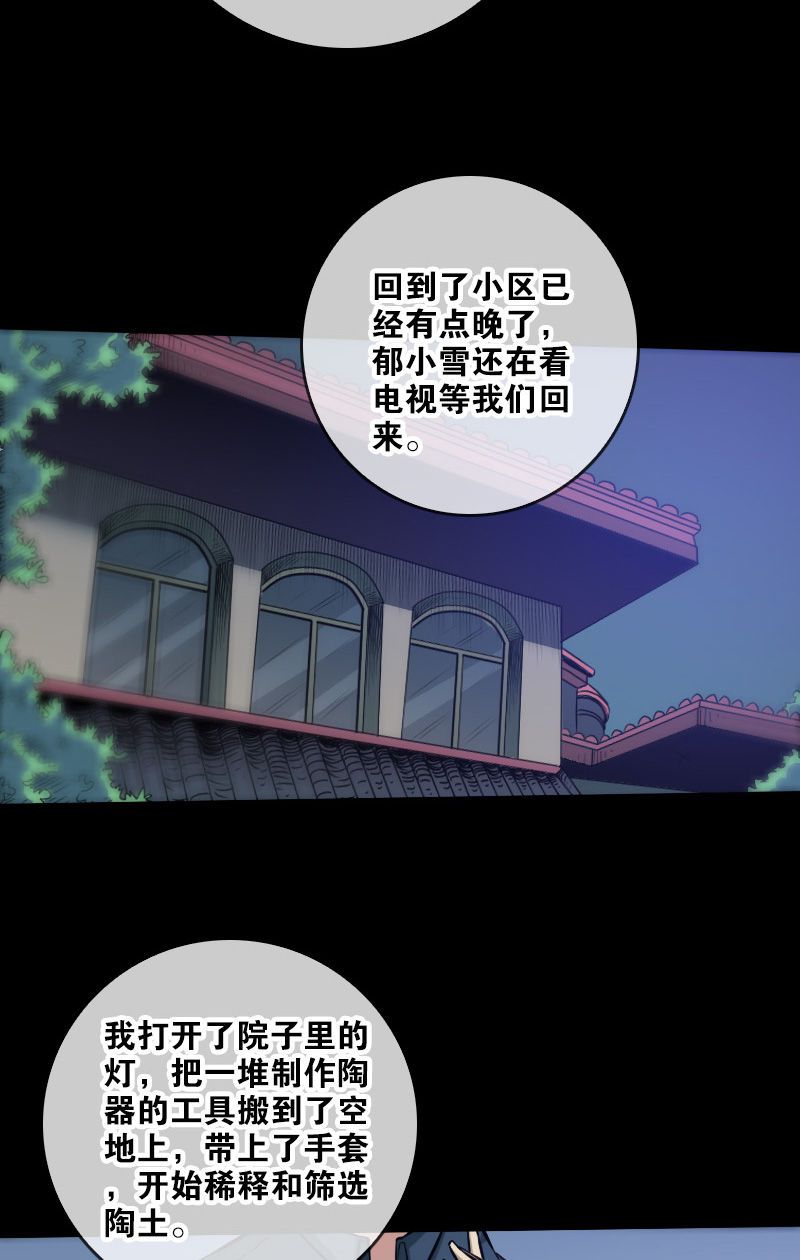 第65话5