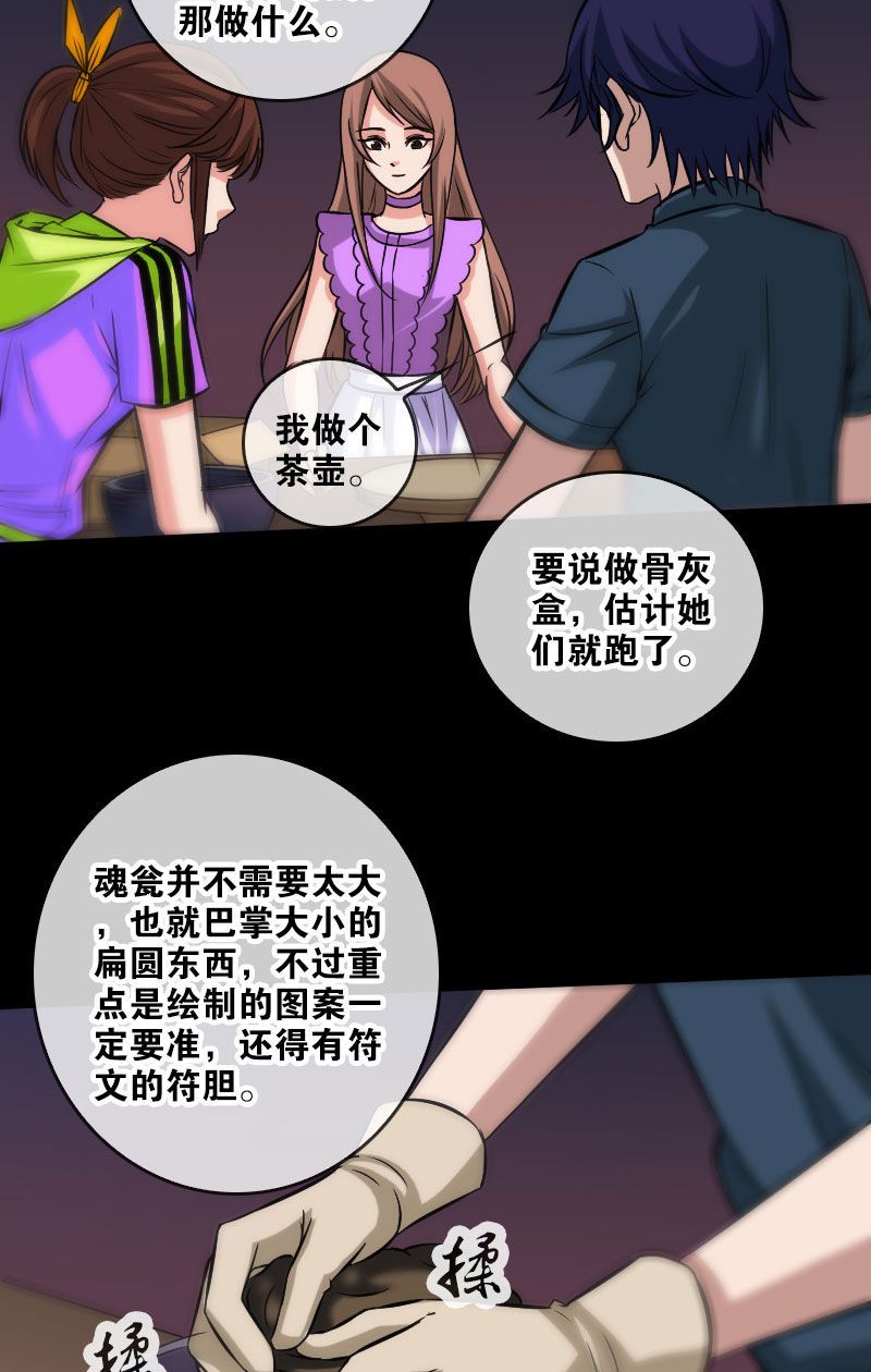 第65话7