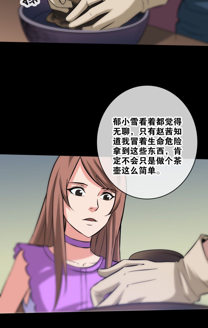 第65话8
