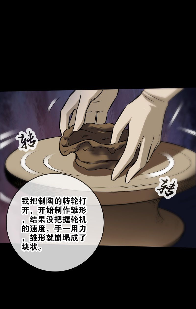 第65话9