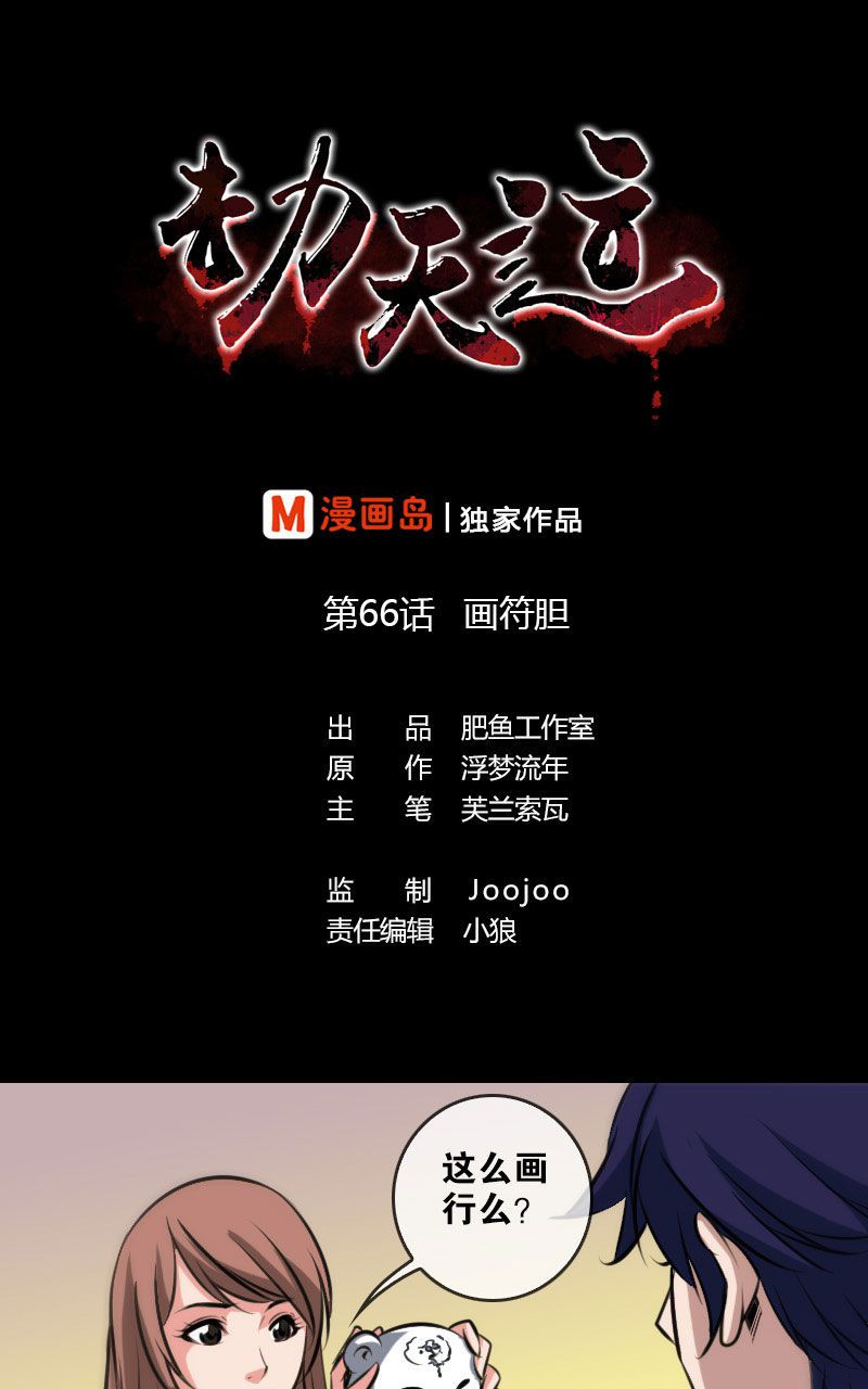 第66话0