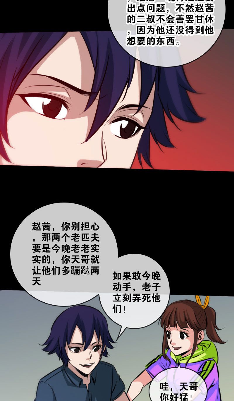 第66话11