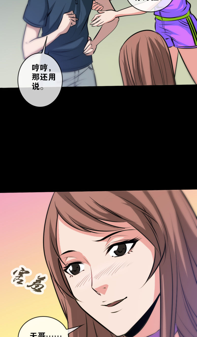 第66话12