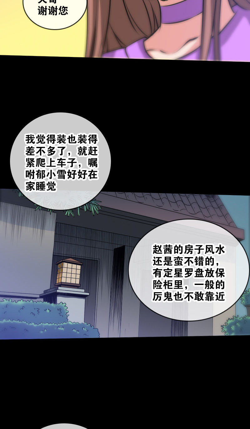 第66话13
