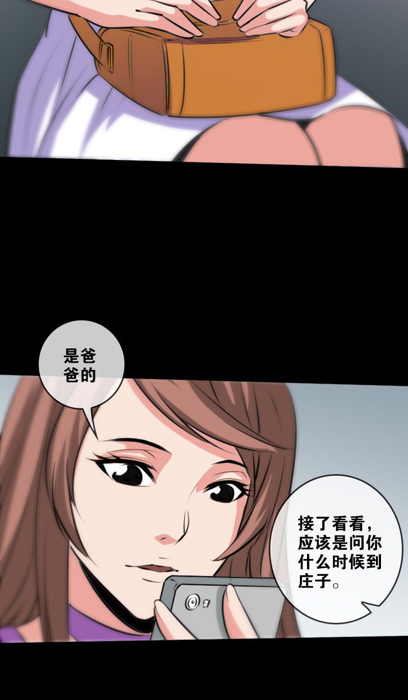 第66话16
