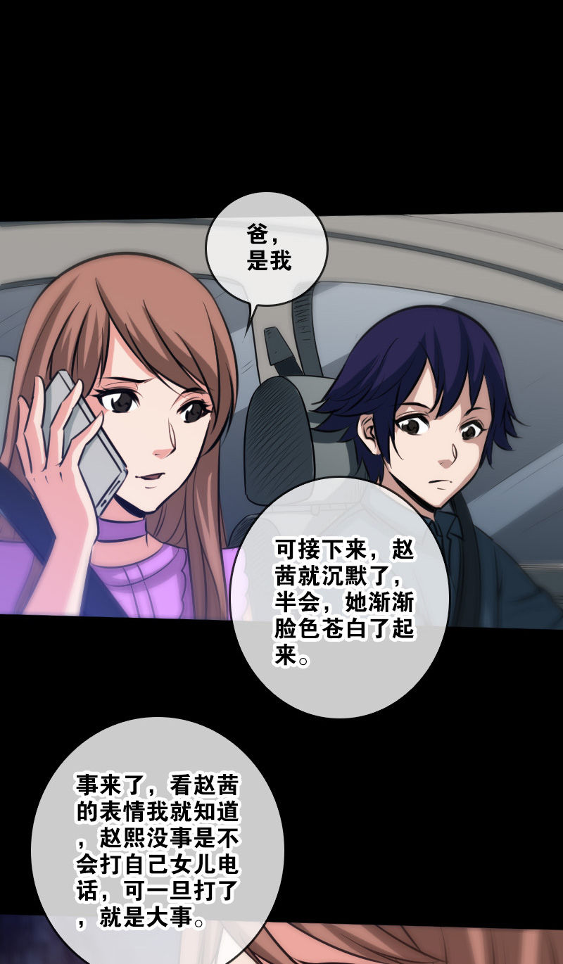 第66话17