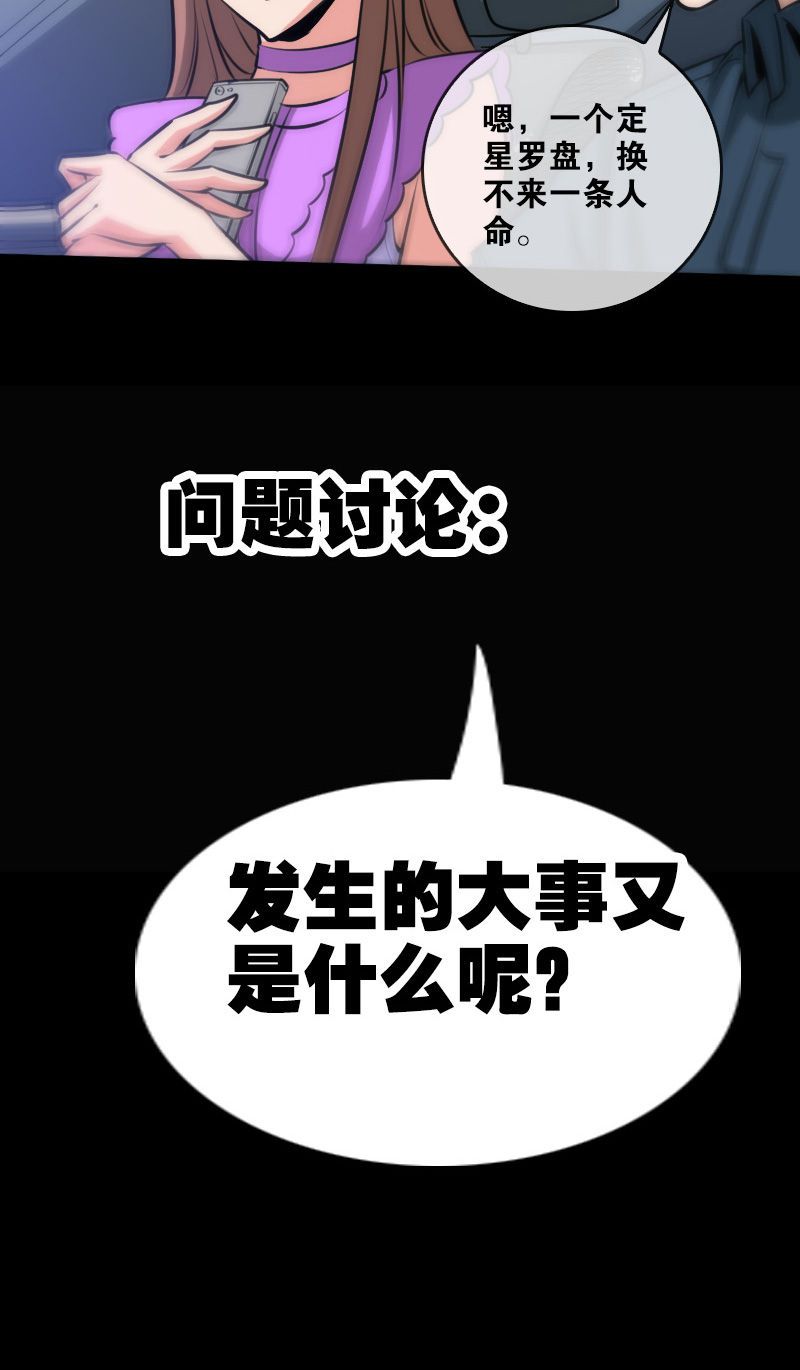 第66话19