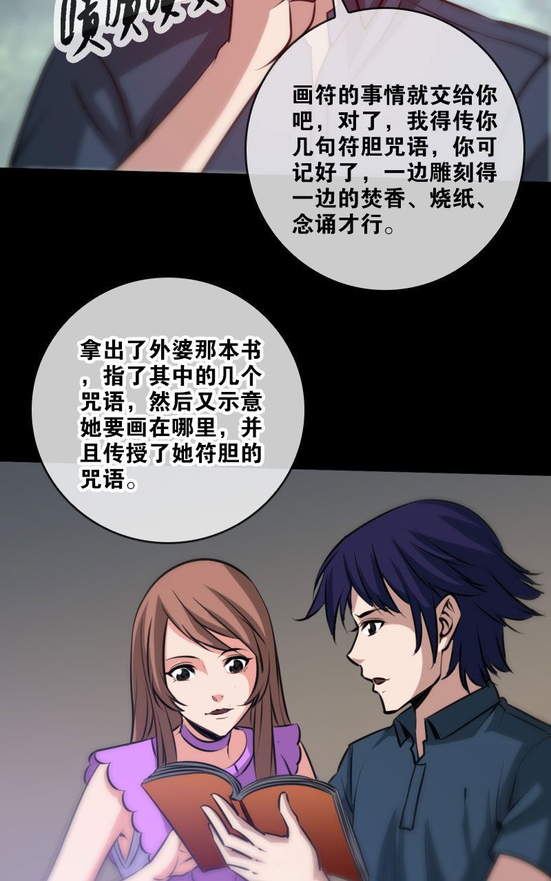 第66话2