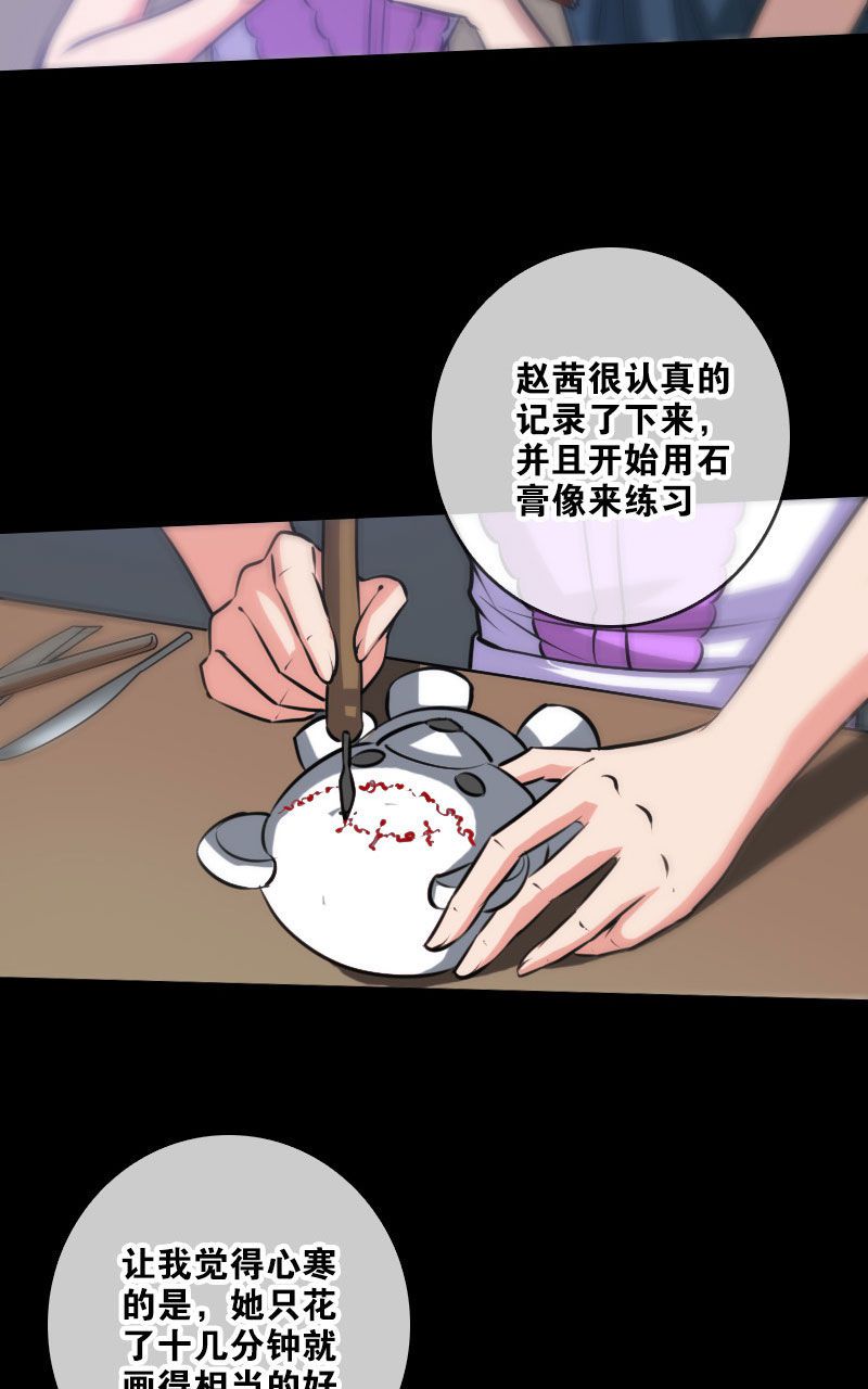 第66话3