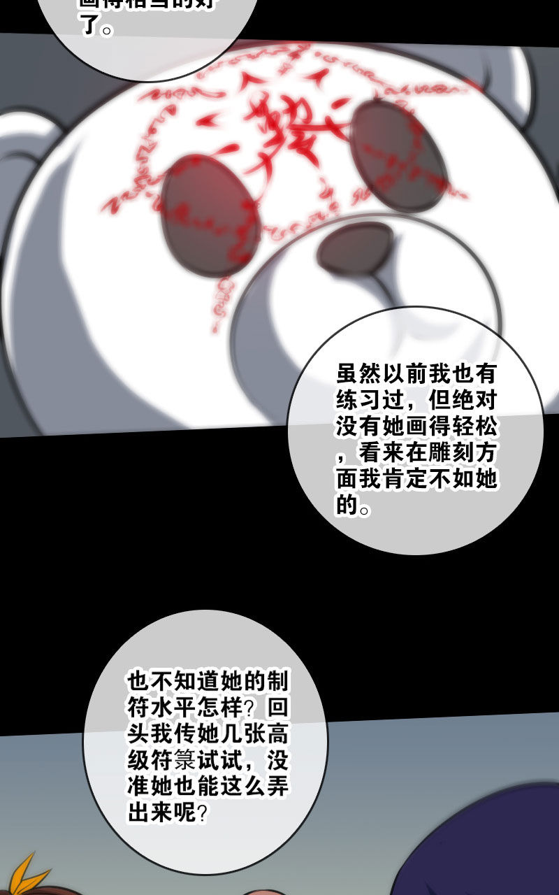 第66话4