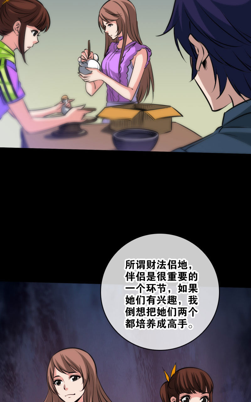 第66话5